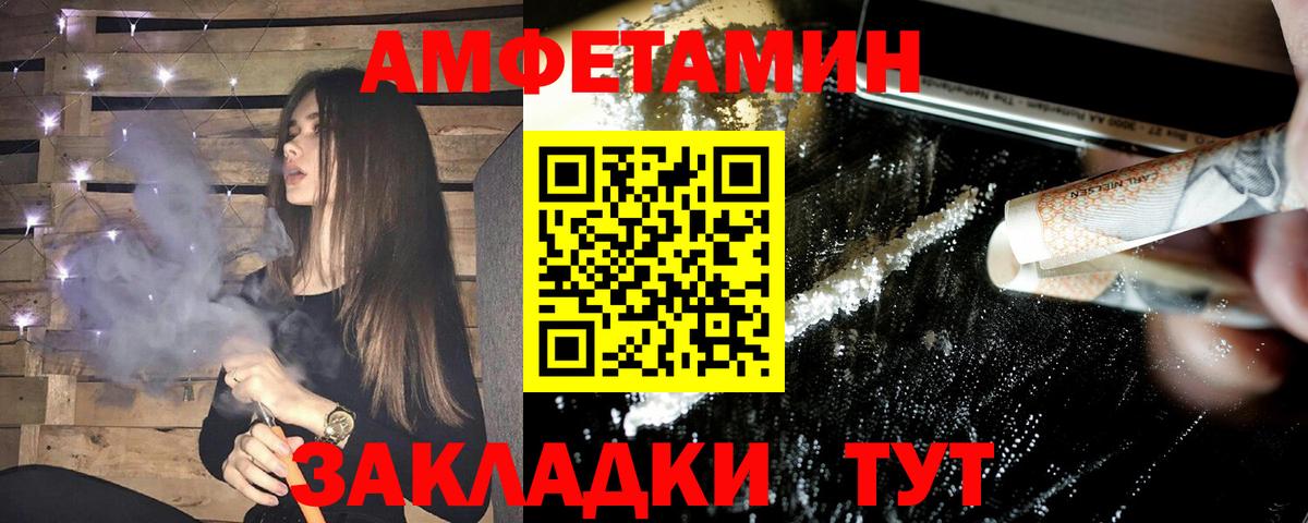 Нижнекамск  АМФ 97%  Амфетамин  Вход с VPN 