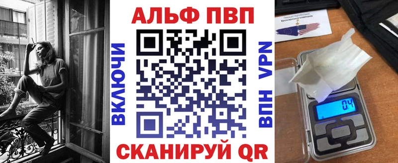 как найти закладки Нижнекамск Alpha-PVP СК