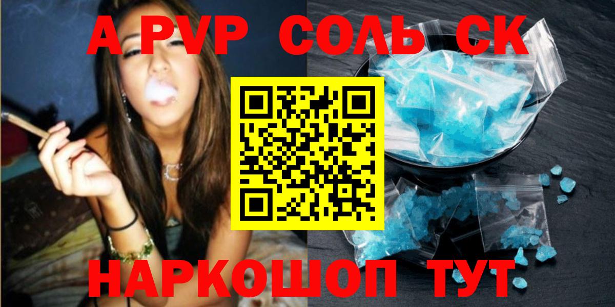 A-PVP мука Нижнекамск