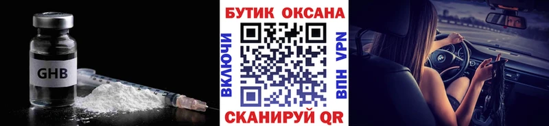 Бутират вода  Нижнекамск 