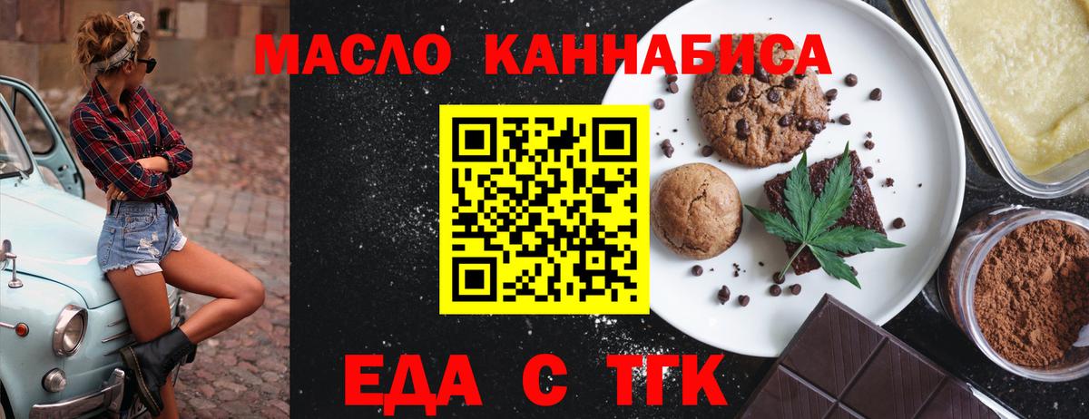Cannafood конопля Нижнекамск