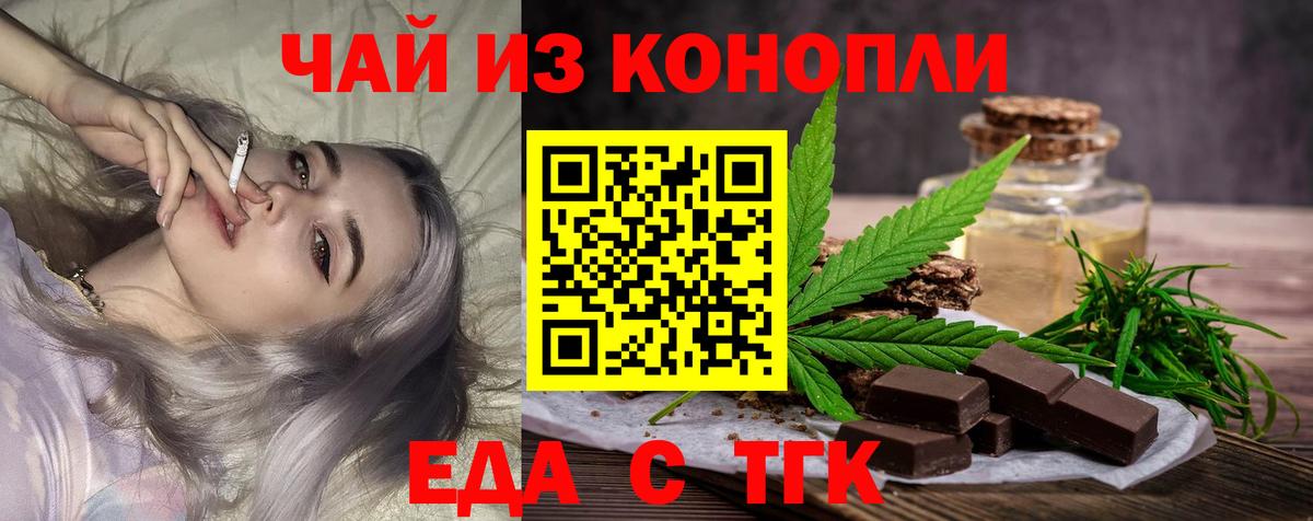 Canna-Cookies конопля  Вход с VPN  Нижнекамск 