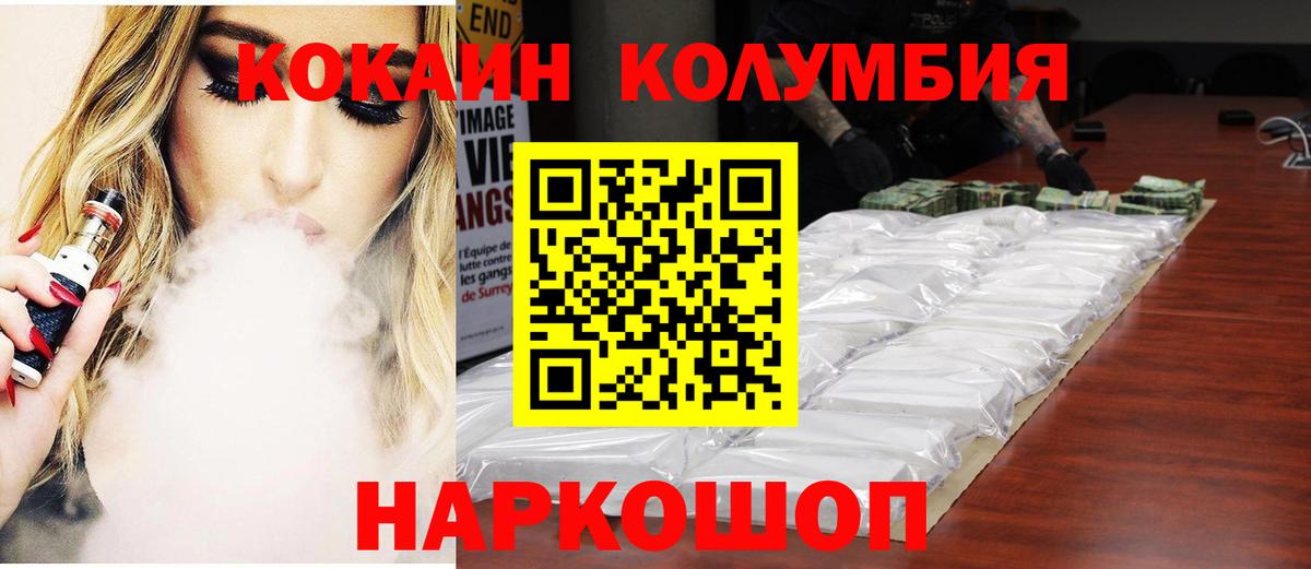 Cocaine 98% Нижнекамск