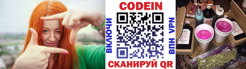 Кодеиновый сироп Lean напиток Lean (лин)  гидра tor  Нижнекамск  сколько стоит 