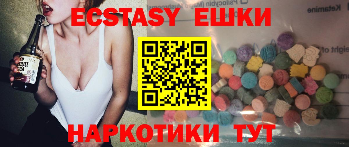 Нижнекамск  Экстази ешки  где купить наркотик  Экстази 280мг  Вход с VPN 