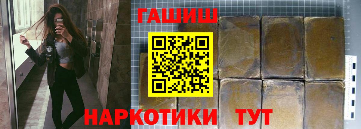 ГАШ индика сатива  ГАШ хэш  Нижнекамск  ГАШ  Вход с VPN 