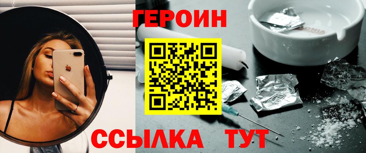 Нижнекамск  Героин белый  Вход с VPN 