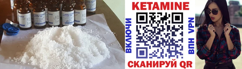 Кетамин VHQ  Нижнекамск 