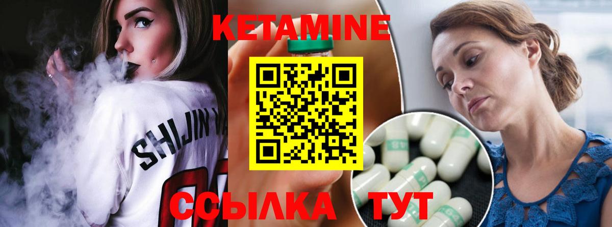 Кетамин VHQ Нижнекамск