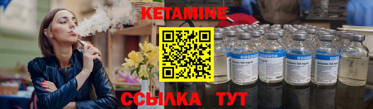Кетамин VHQ  Вход с VPN  Нижнекамск 