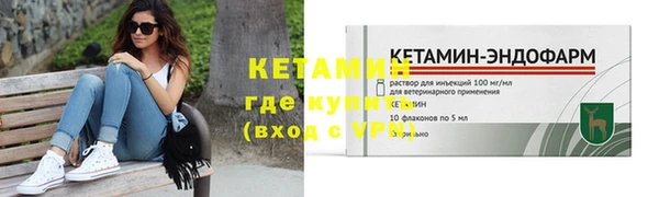 мяу мяу кристалл Уссурийск