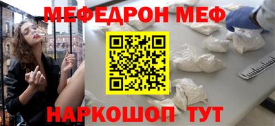 мефедрон мука Донской