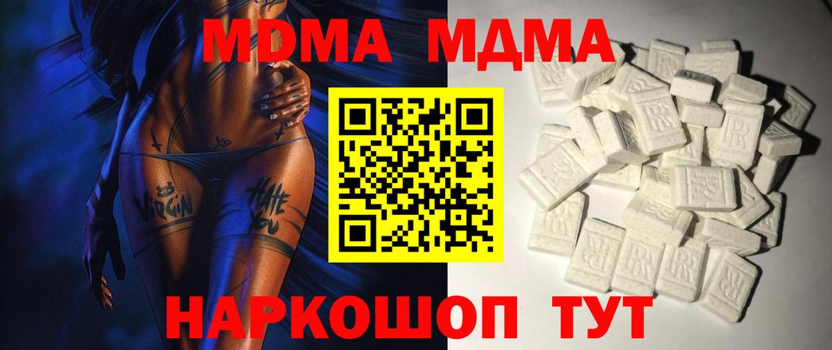 MDMA crystal  МДМА  Нижнекамск  Вход с VPN 