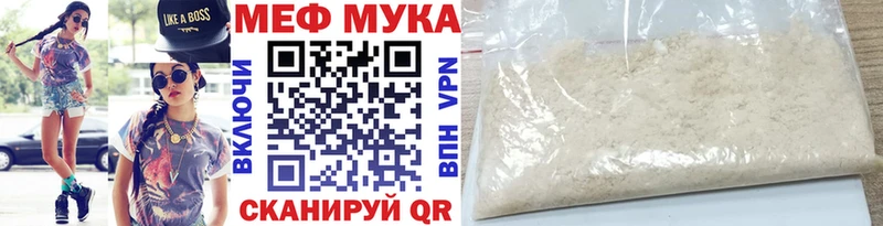 дарнет шоп  Нижнекамск  МЯУ-МЯУ кристаллы 