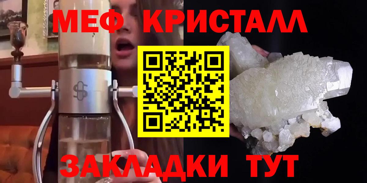Меф мяу мяу  Нижнекамск