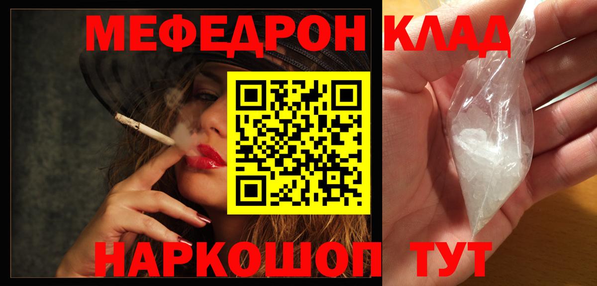 МЯУ-МЯУ мука  Мефедрон мяу мяу  Вход с VPN  сколько стоит  Нижнекамск 