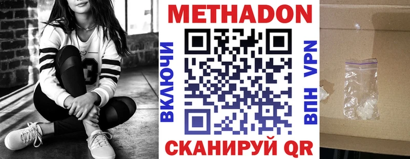 МЕТАДОН VHQ  где продают   Нижнекамск 