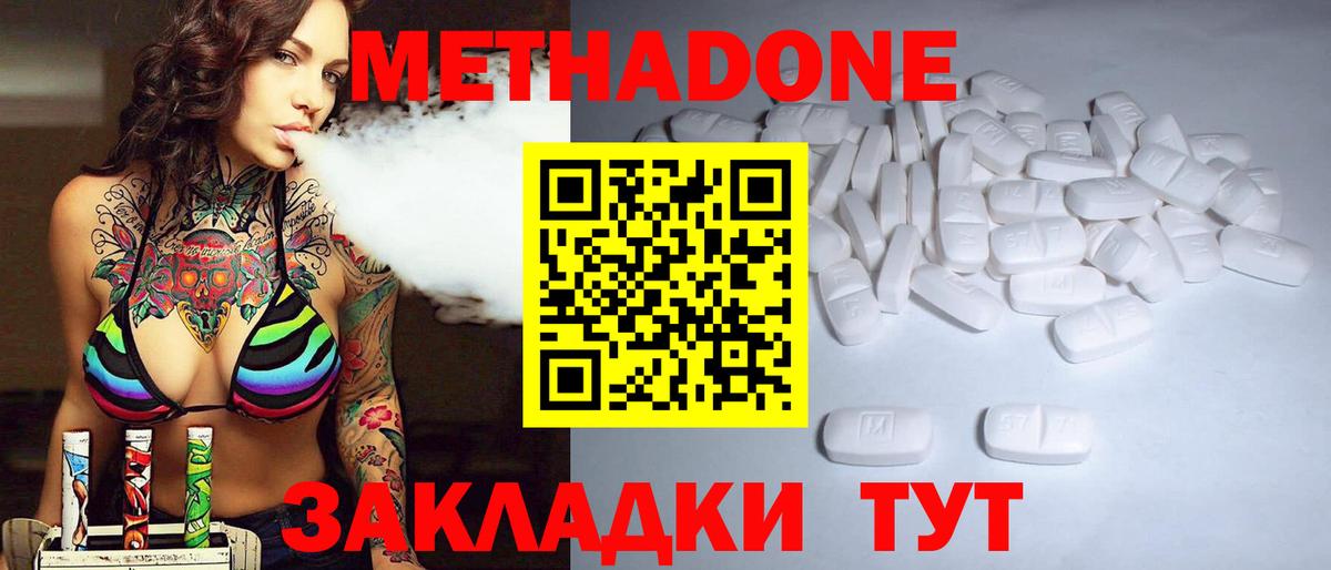 Нижнекамск  МЕТАДОН белоснежный  Вход с VPN 