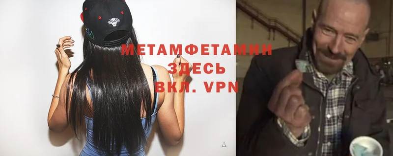 Метамфетамин Methamphetamine Нижнекамск