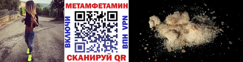 mega вход  продажа наркотиков  нарко площадка наркотические препараты  МЕТАМФЕТАМИН Methamphetamine  Нижнекамск 
