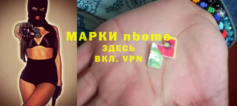 Марки NBOMe 1500мкг  Нижнекамск 