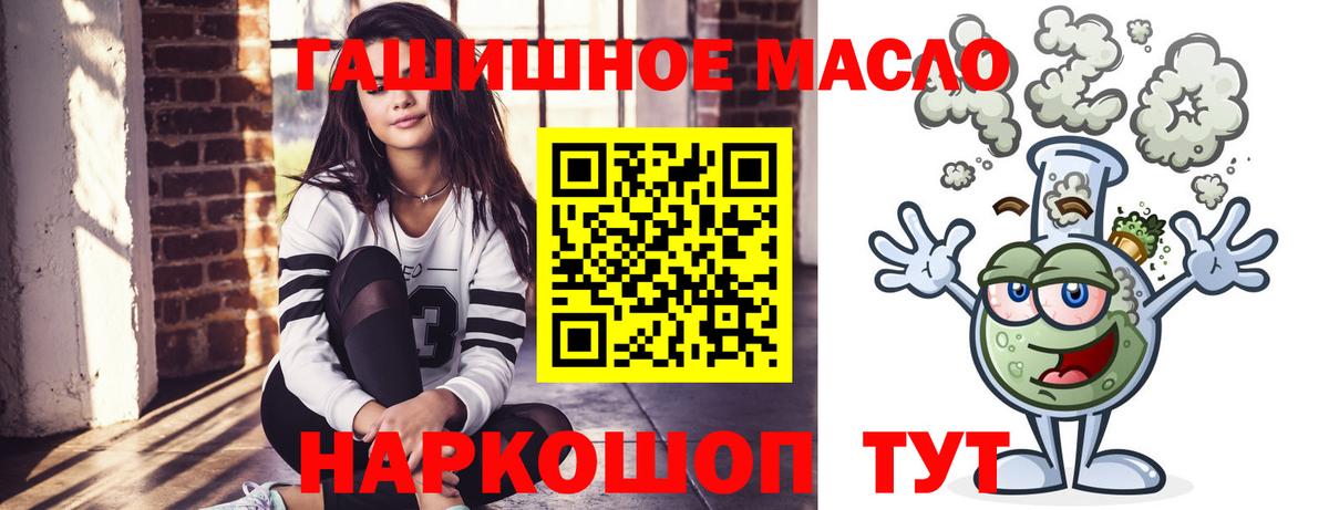 ТГК гашишное масло Нижнекамск